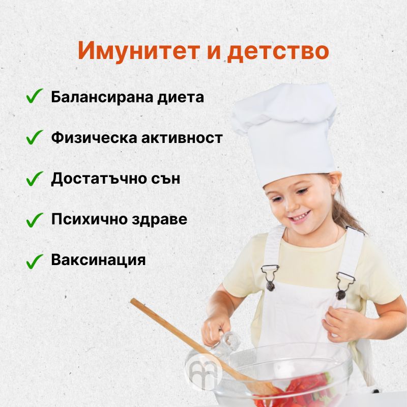 (Bulharština) Dětství